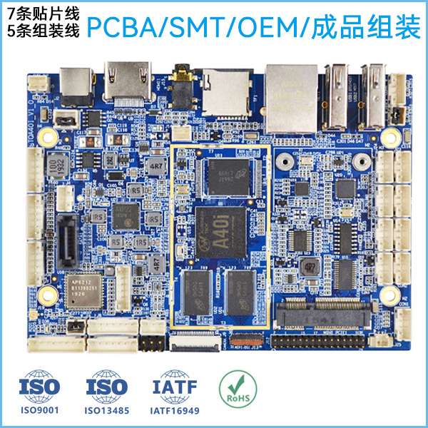 PCBA貼片加工_OEM代工代料_成品組裝廠(chǎng)家