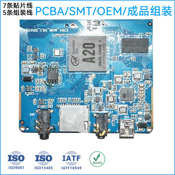 深圳市寶安區(qū)SMT貼片加工廠(chǎng)|成品整機(jī)組裝加工廠(chǎng)