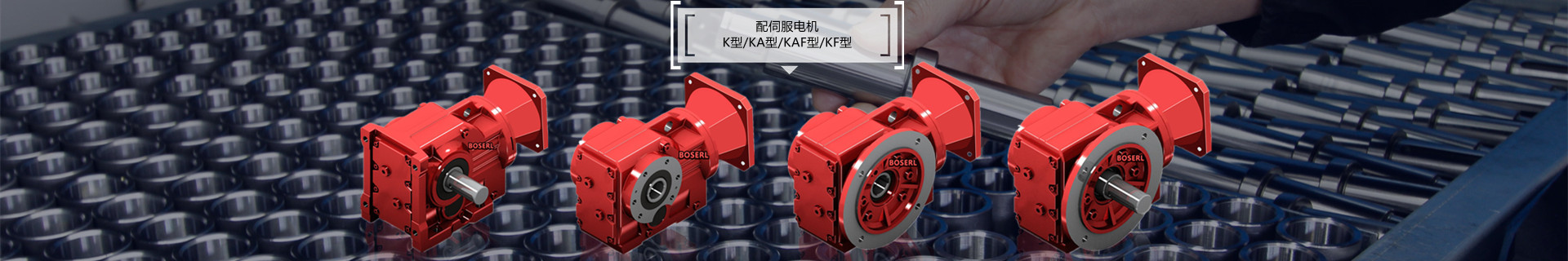 減速機(jī)樣本